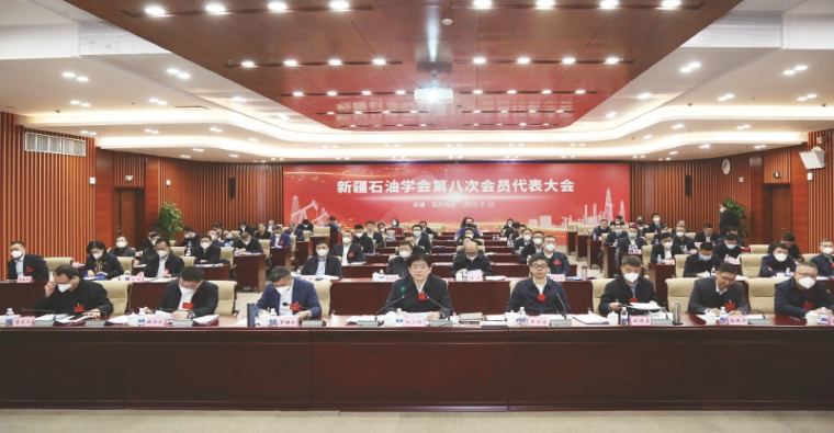 新疆石油学会召开第八次会员代表大会